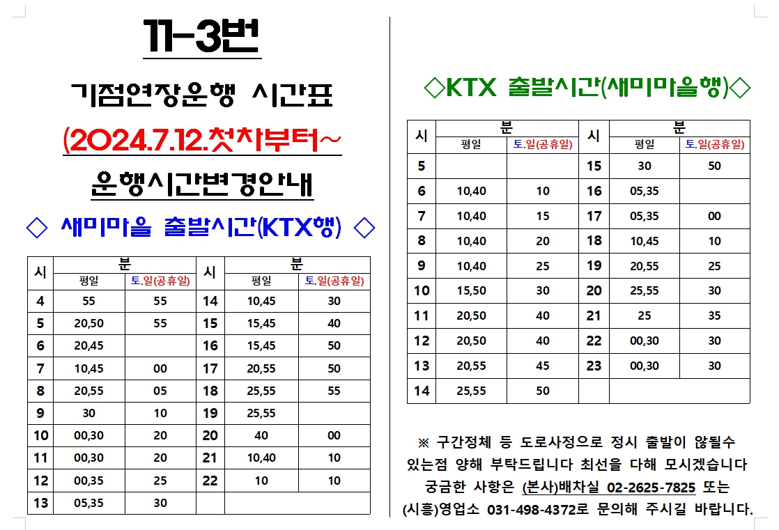 11-3번변경.jpg